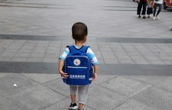 都都上幼儿园了