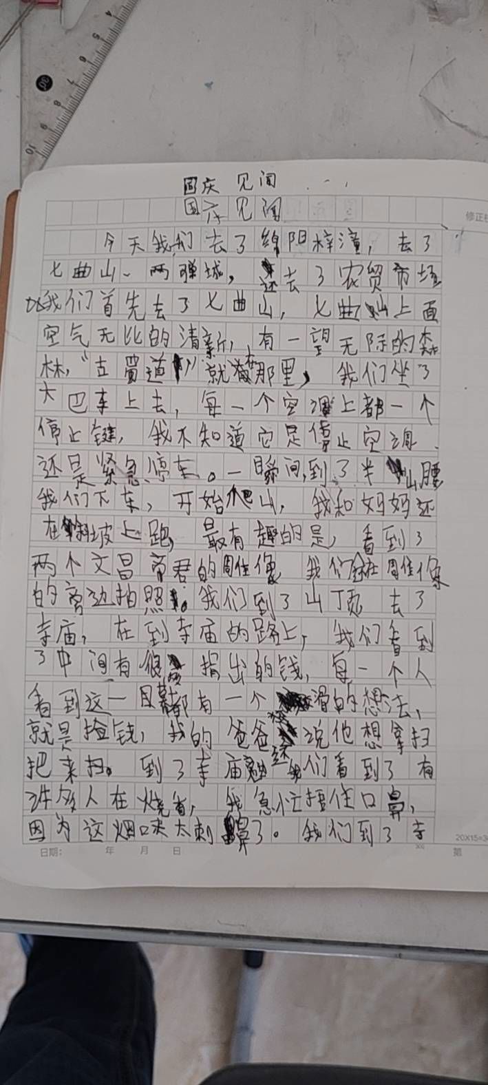 作文第1页