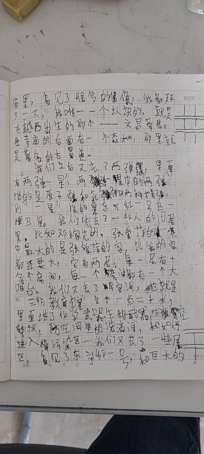 作文第2页