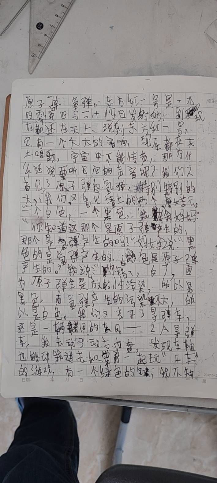 作文第3页