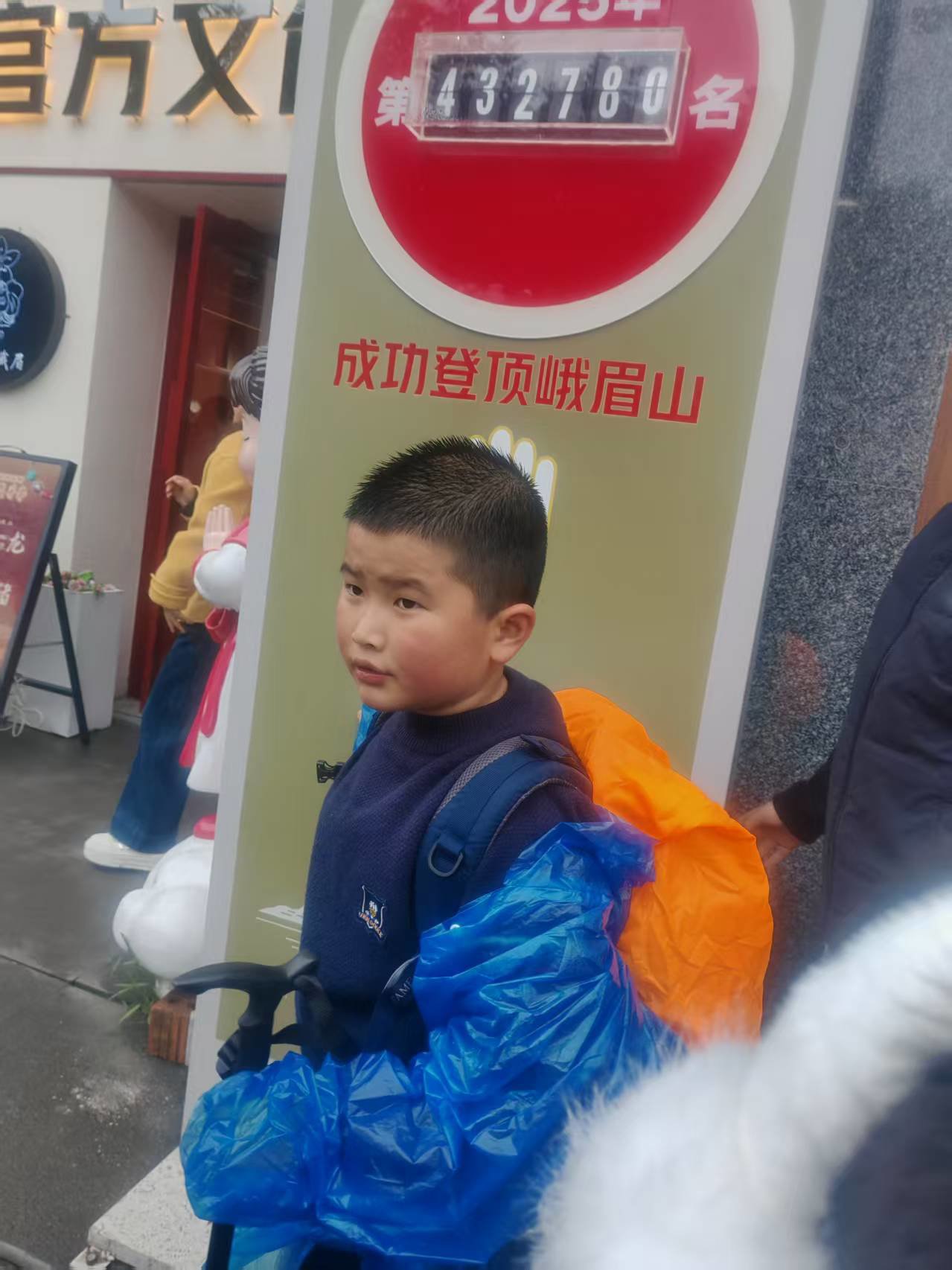 成功登顶峨眉山